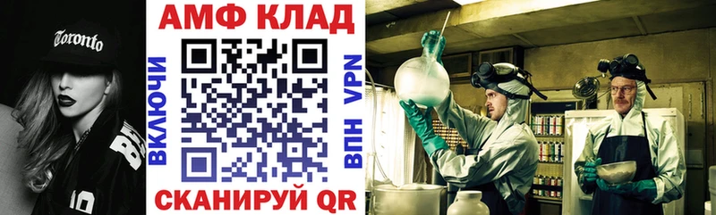 Amphetamine Розовый  Саранск 