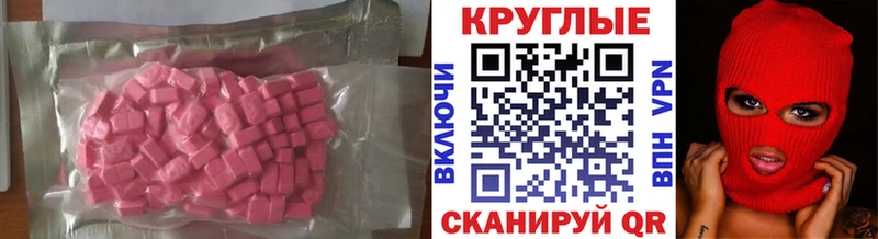 ЭКСТАЗИ MDMA  купить  сайты  Саранск 