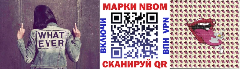 MEGA зеркало  площадка наркотические препараты  Саранск  Наркотические марки 1500мкг  купить закладку 